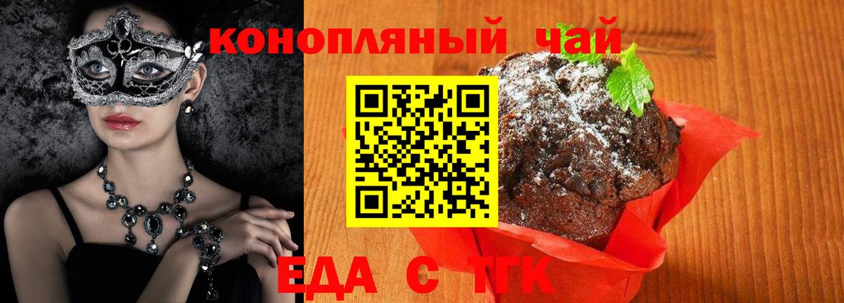 Карпинск  Cannafood конопля  Вход с VPN 