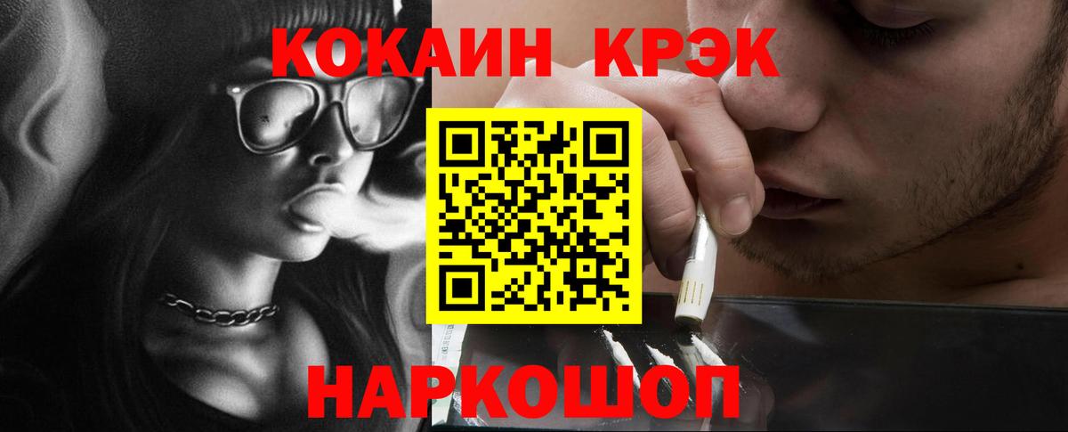 COCAIN Перу  COCAIN FishScale  Вход с VPN  Карпинск 