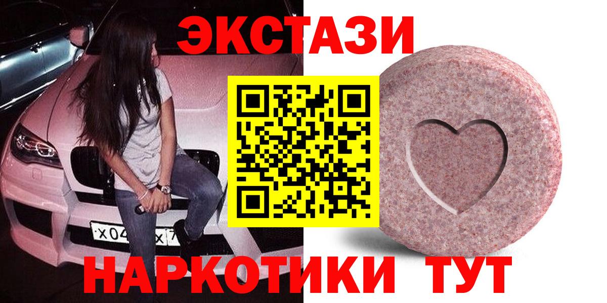Экстази 250 мг Карпинск