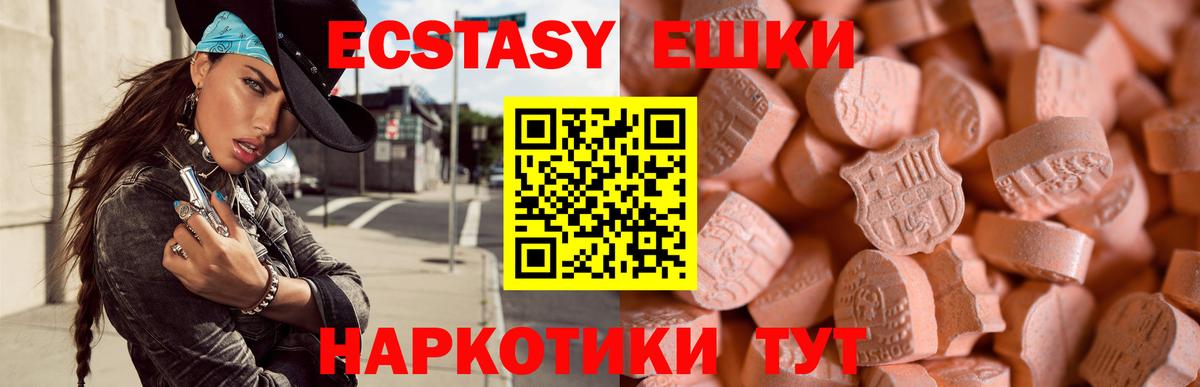 Экстази 280 MDMA  Вход с VPN  Карпинск  ЭКСТАЗИ бентли 
