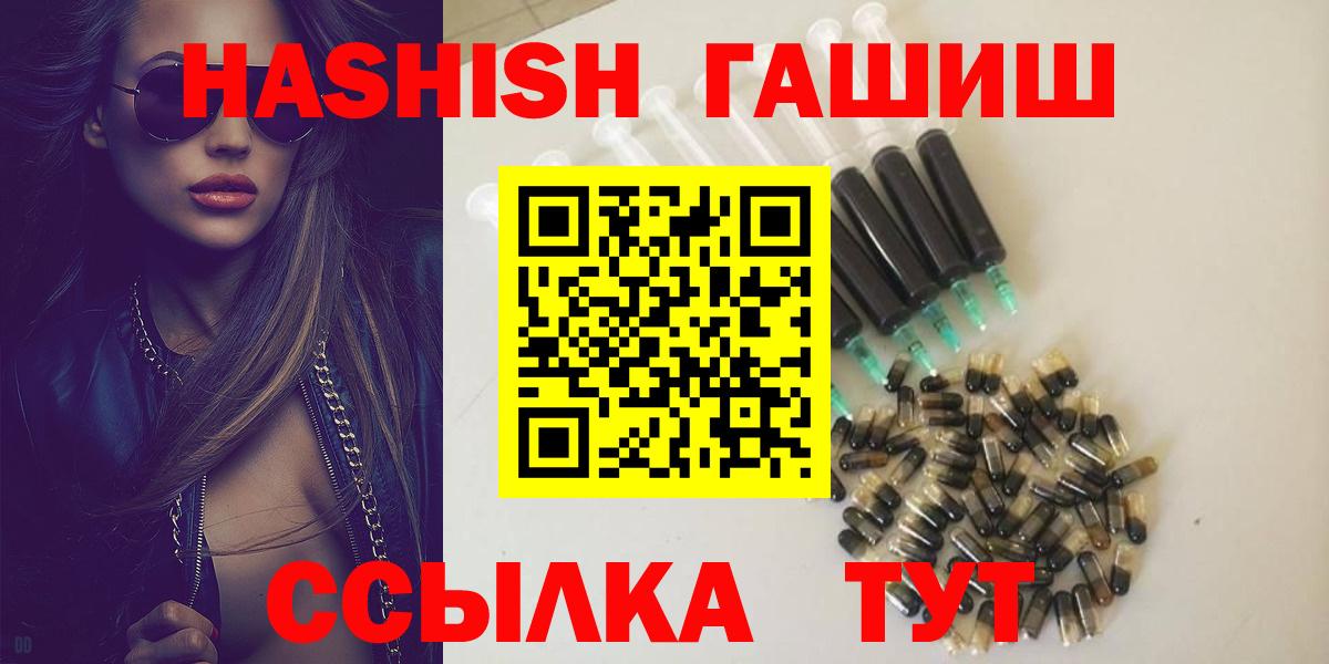 Карпинск  ГАШ  ГАШИШ гарик  Вход с VPN  где найти наркотики  ГАШИШ hashish 