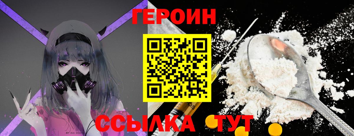 ГЕРОИН афганец Карпинск