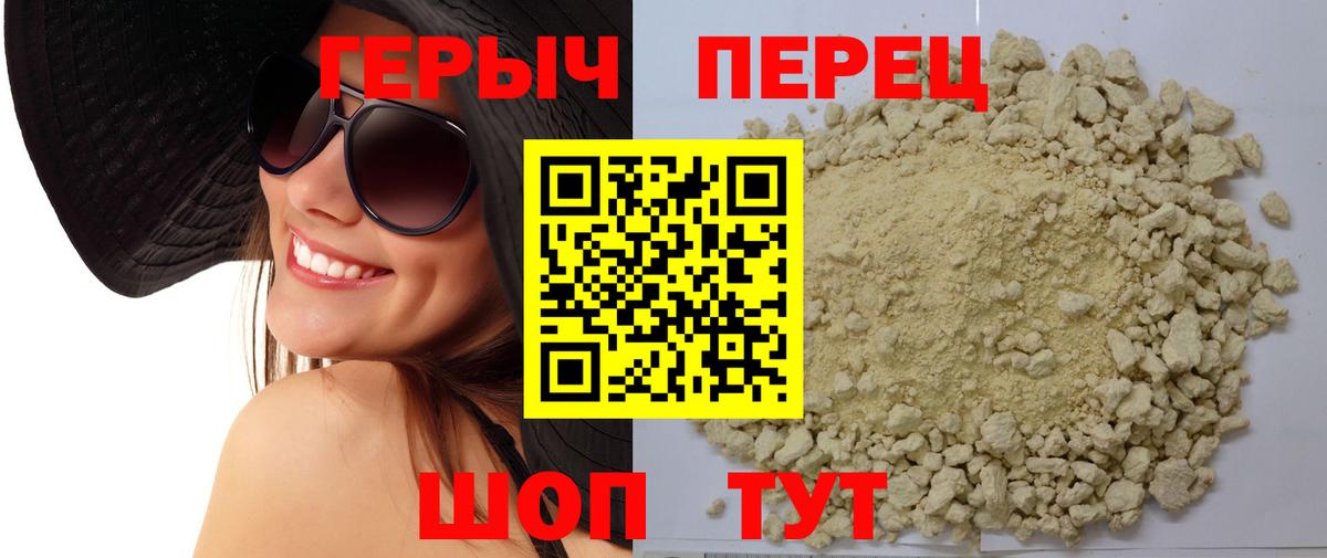 Героин VHQ  Вход с VPN  Карпинск 