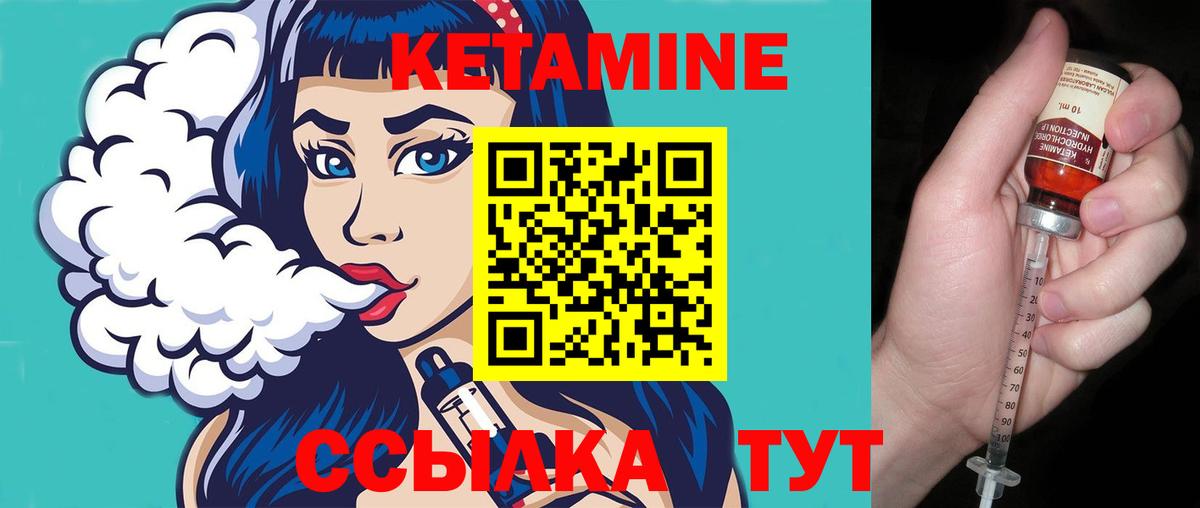 КЕТАМИН VHQ Карпинск