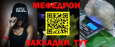 меф VHQ Бийск