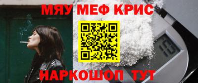 меф VHQ Бийск
