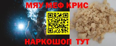 меф VHQ Бийск