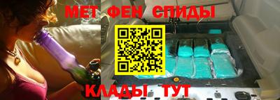 меф VHQ Бийск