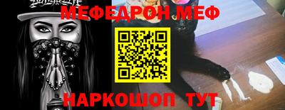 меф VHQ Бийск