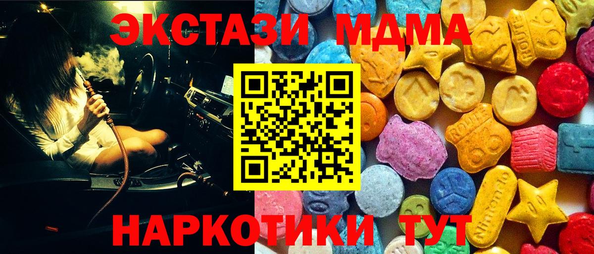 MDMA crystal  Вход с VPN  Карпинск  МДМА crystal 