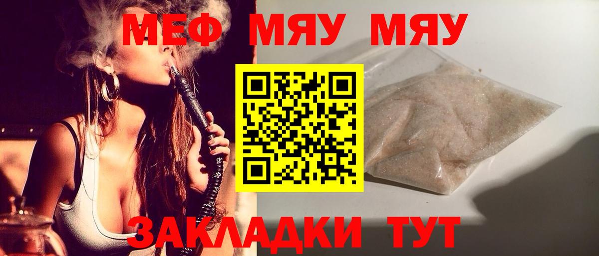 Мефедрон  Карпинск