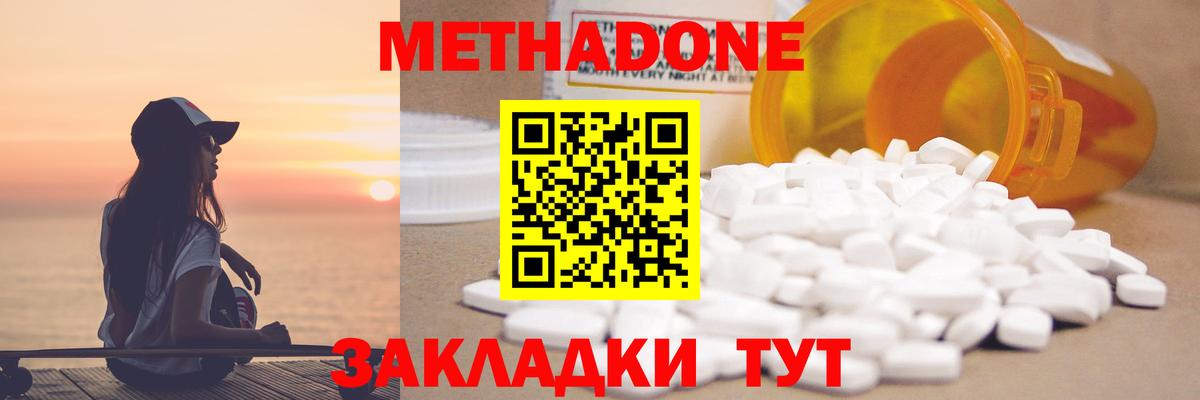 МЕТАДОН кристалл  hydra tor  Карпинск  Вход с VPN  МЕТАДОН мёд 