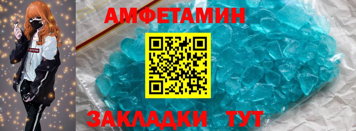 Метамфетамин Methamphetamine  Вход с VPN  Карпинск 