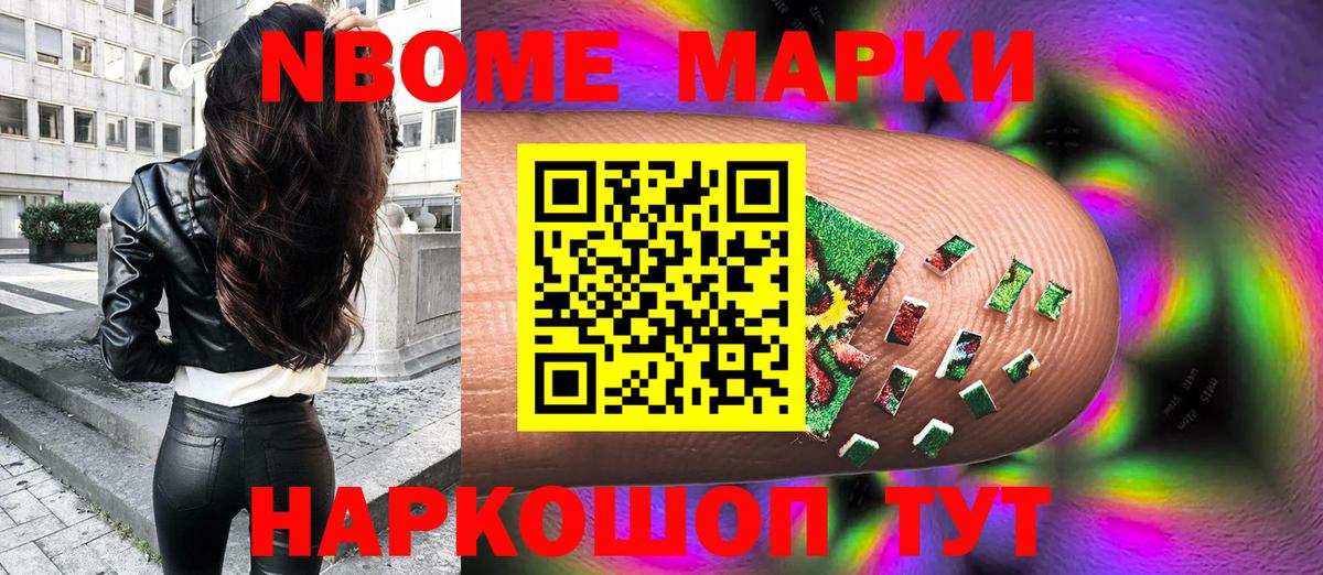 Наркотические марки 1,8мг  Наркотические марки 1,8мг  Вход с VPN  Карпинск 