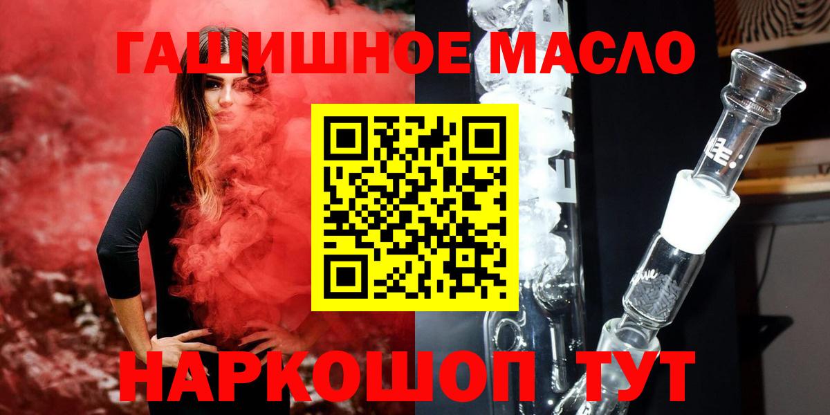 Дистиллят ТГК гашишное масло Карпинск