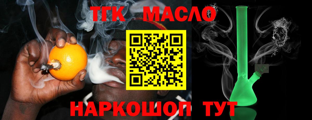 Карпинск  ТГК концентрат  Дистиллят ТГК гашишное масло  Вход с VPN 