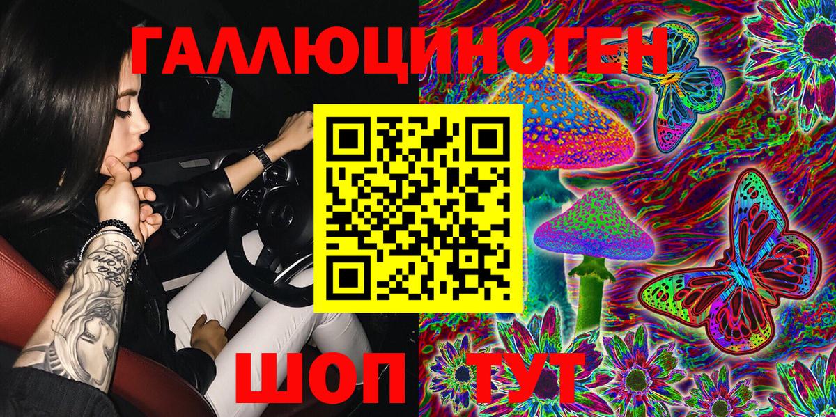 Галлюциногенные грибы ЛСД Карпинск